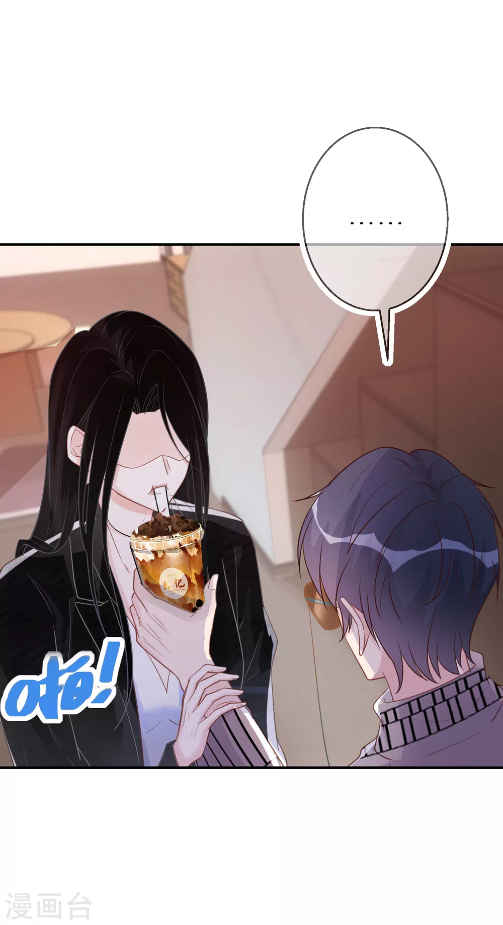 第54话 不要拿我做实验 第11页