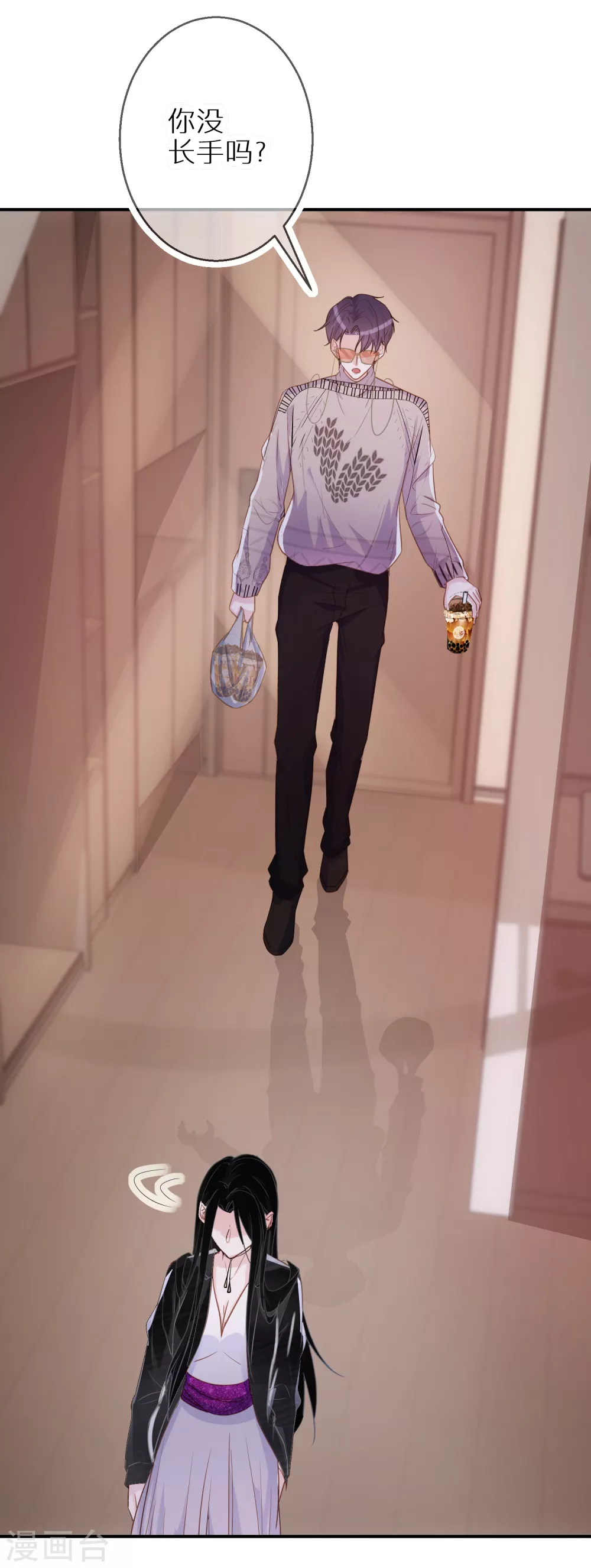 第54话 不要拿我做实验 第12页