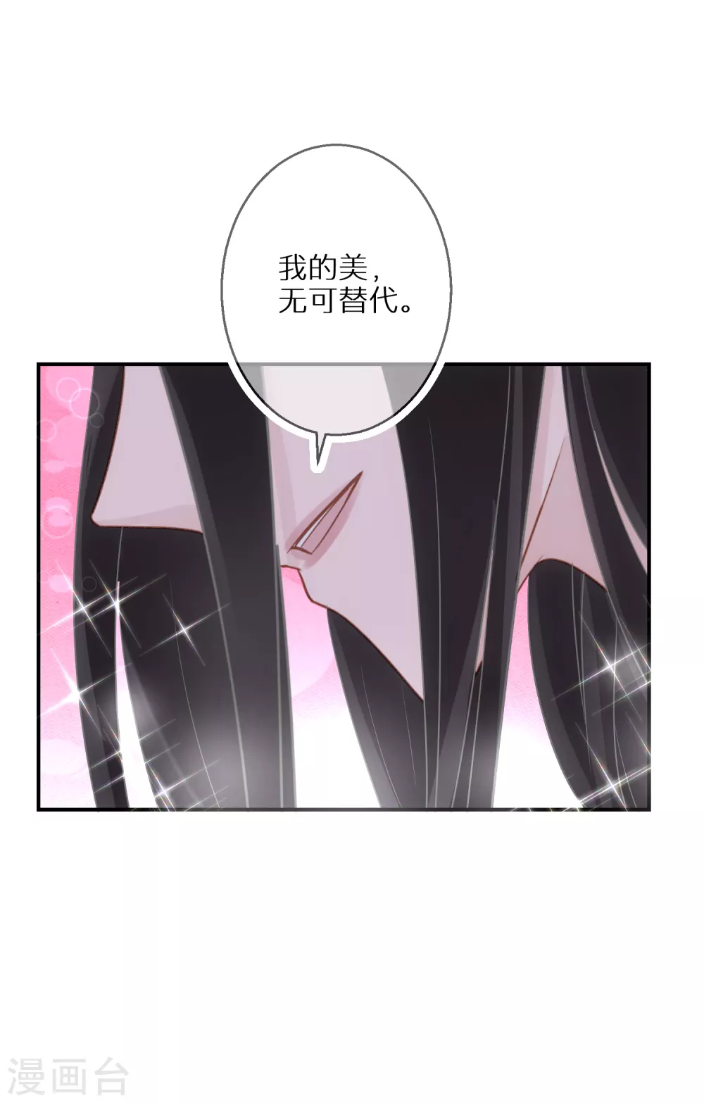 第54话 不要拿我做实验 第18页
