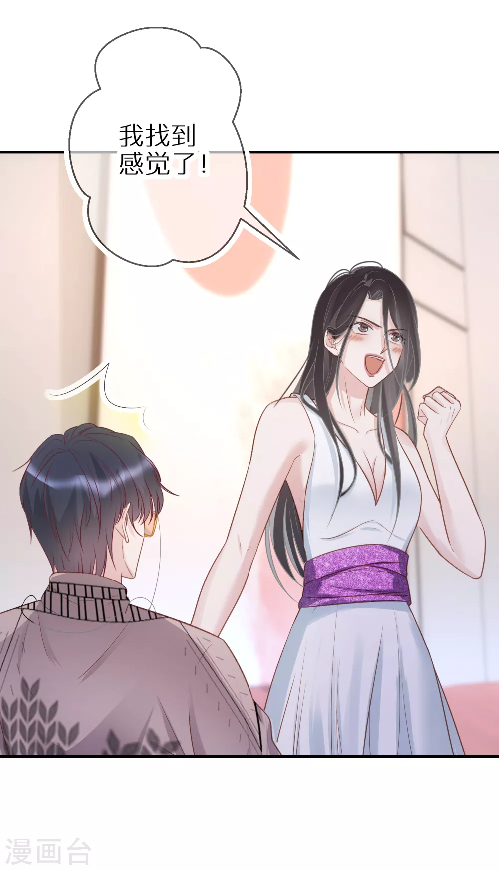 第54话 不要拿我做实验 第19页