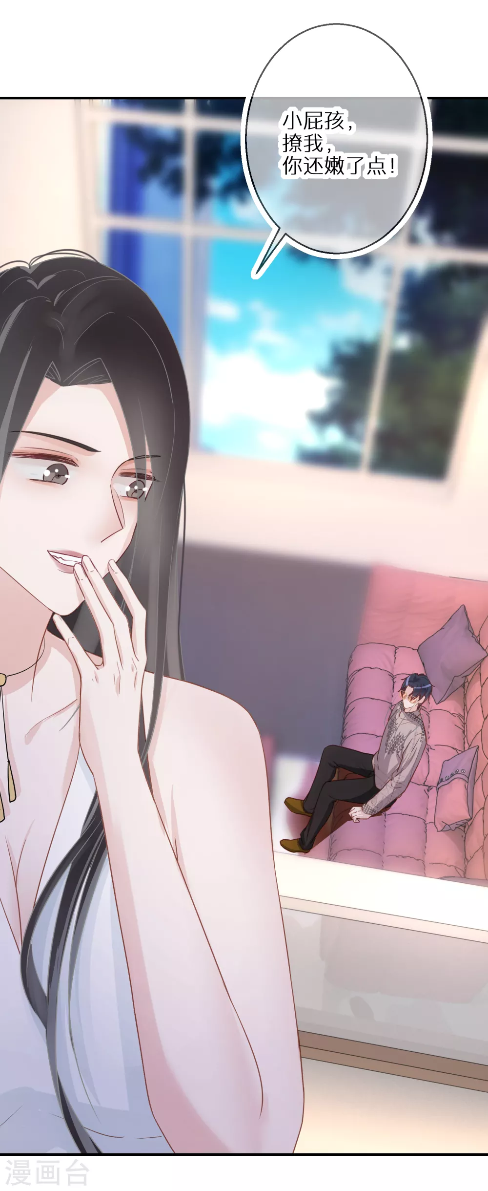 第54话 不要拿我做实验 第21页