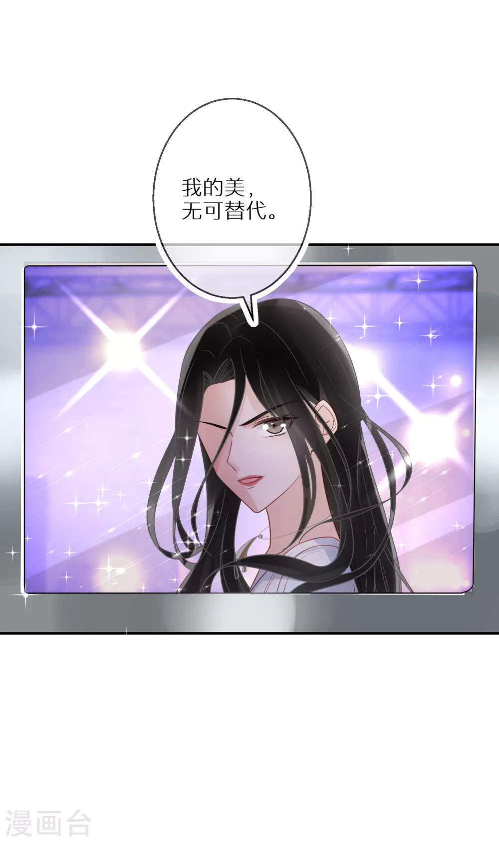 第54话 不要拿我做实验 第23页