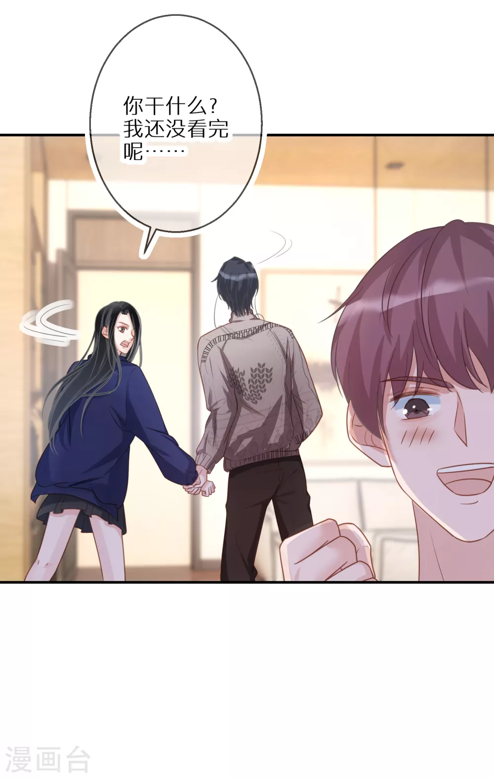 第54话 不要拿我做实验 第25页