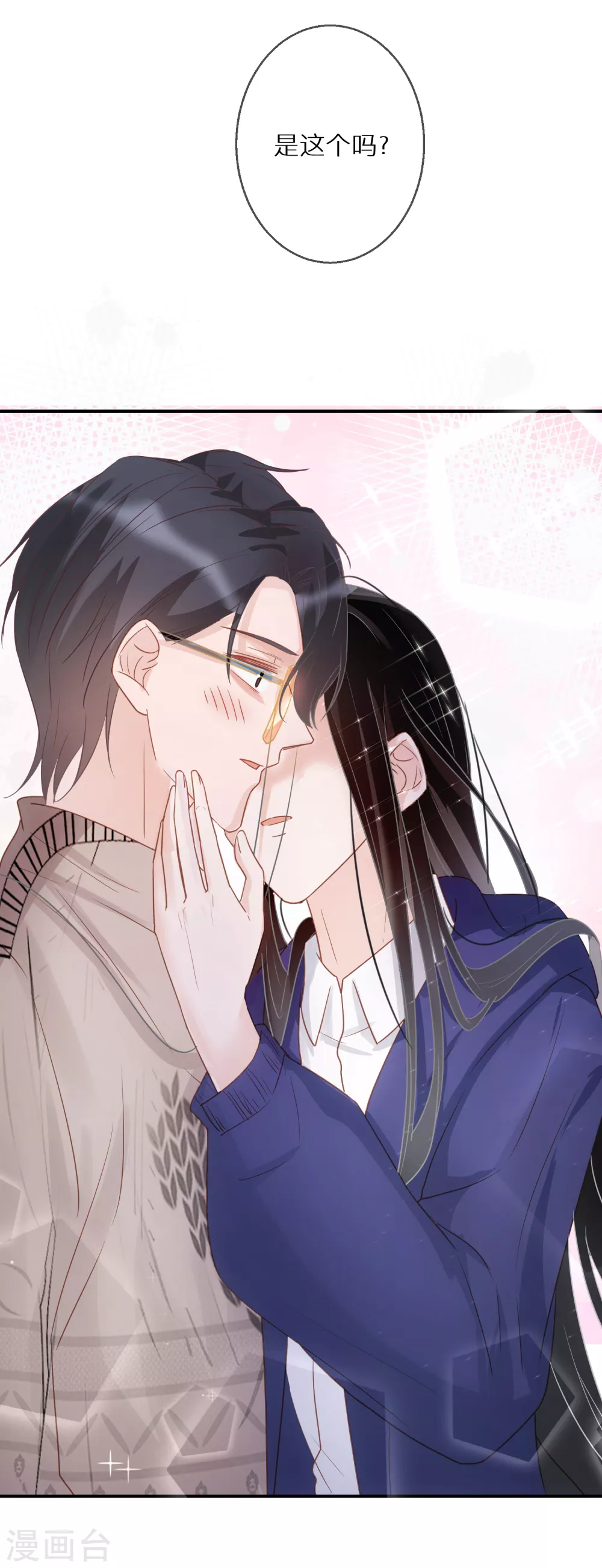 第54话 不要拿我做实验 第27页