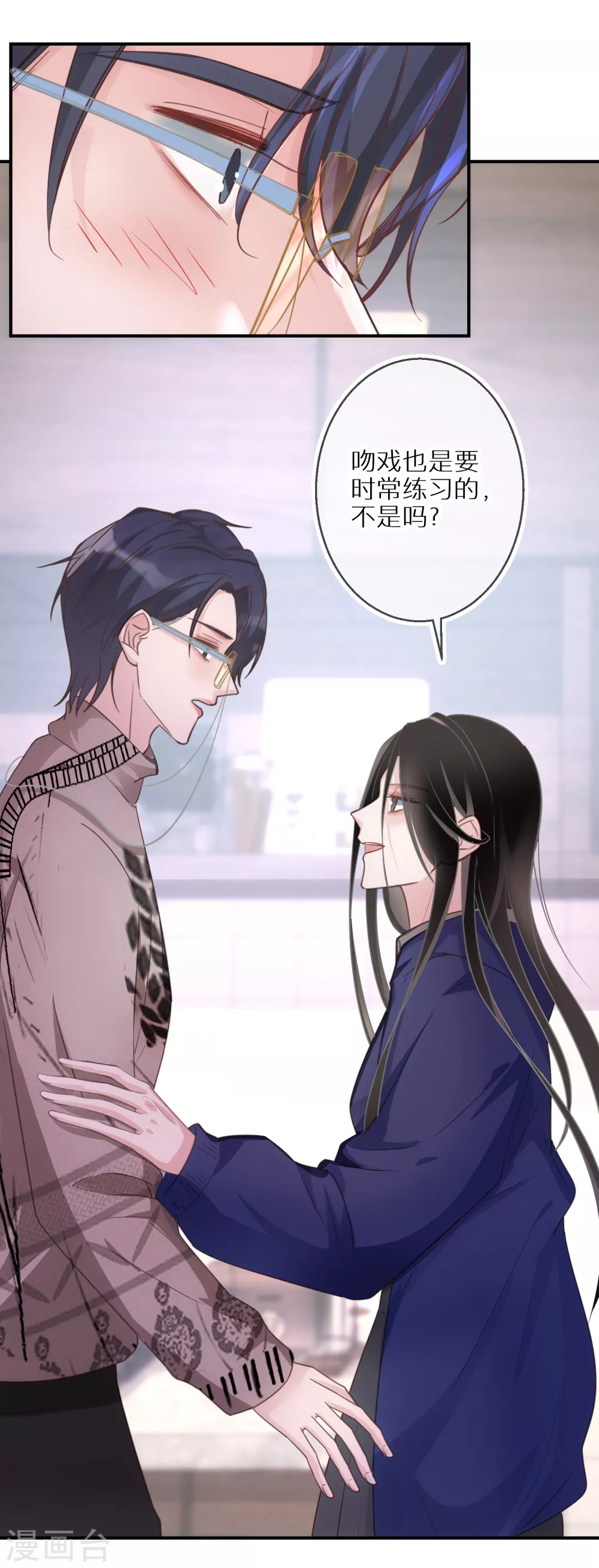 第55话 从没想过放弃她 第2页