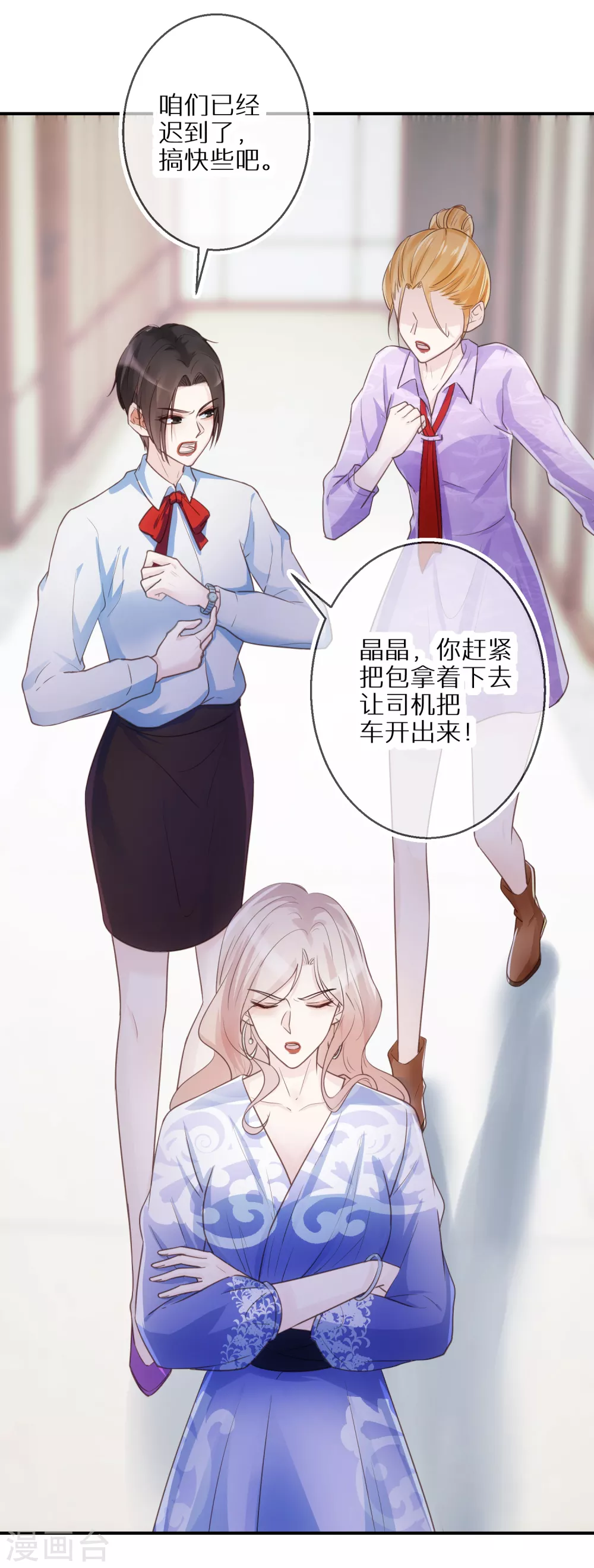 第55话 从没想过放弃她 第12页