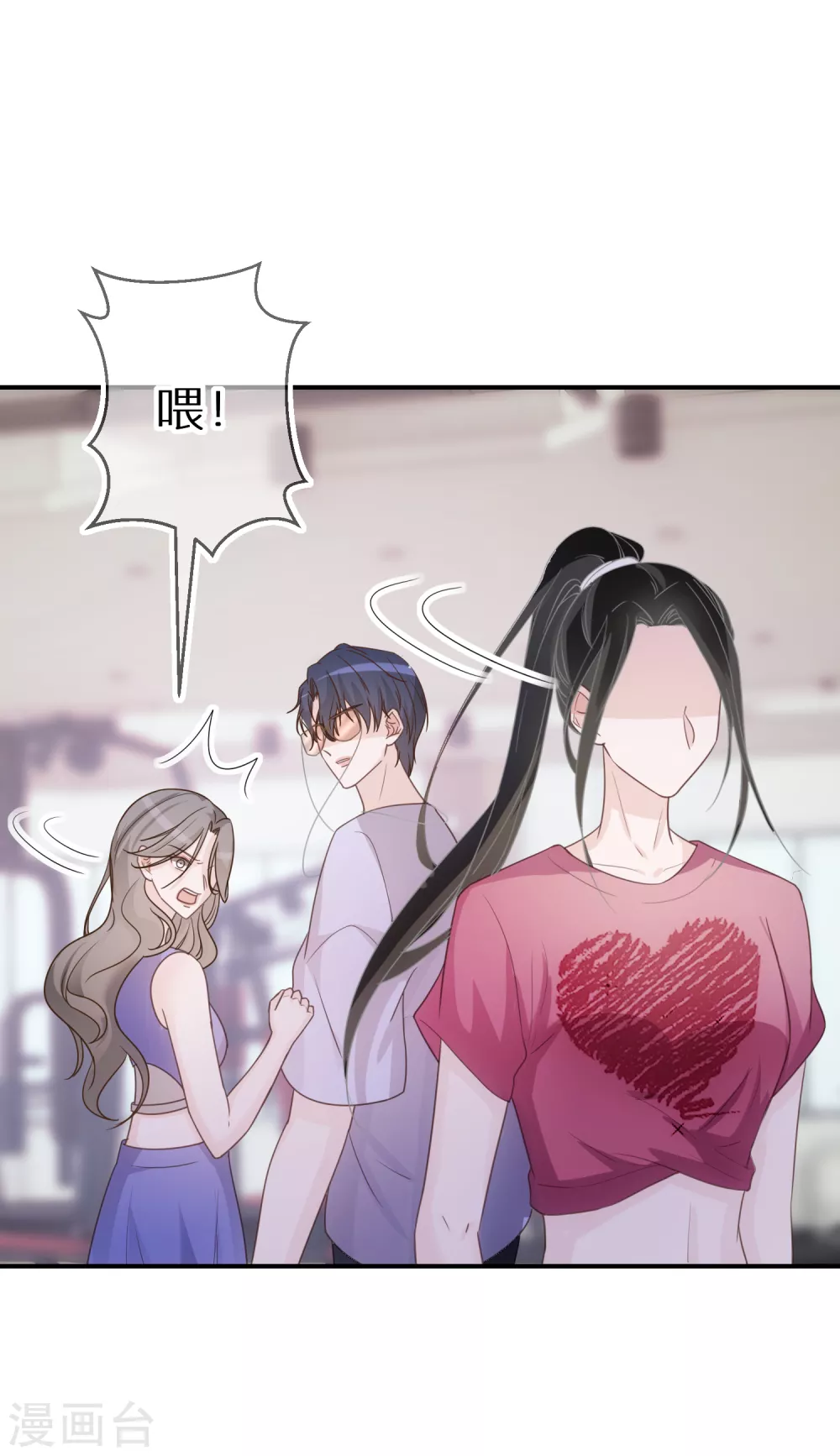 第55话 从没想过放弃她 第27页