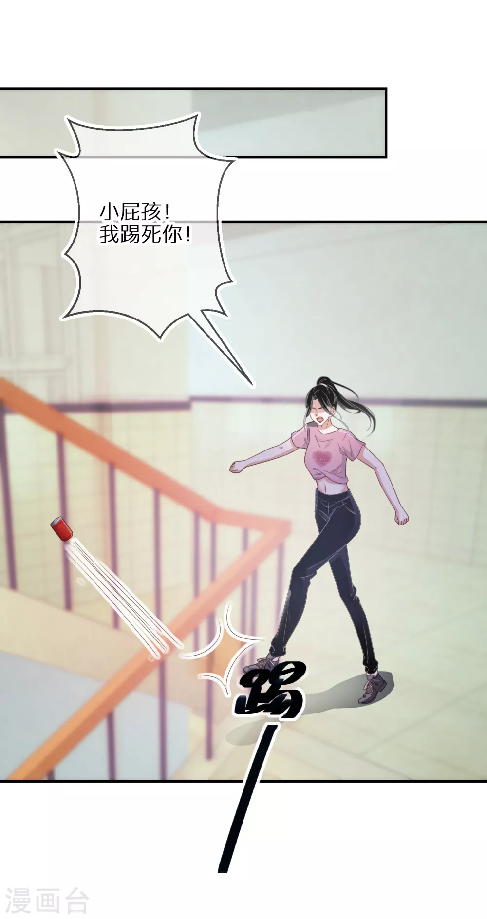 第55话 从没想过放弃她 第29页