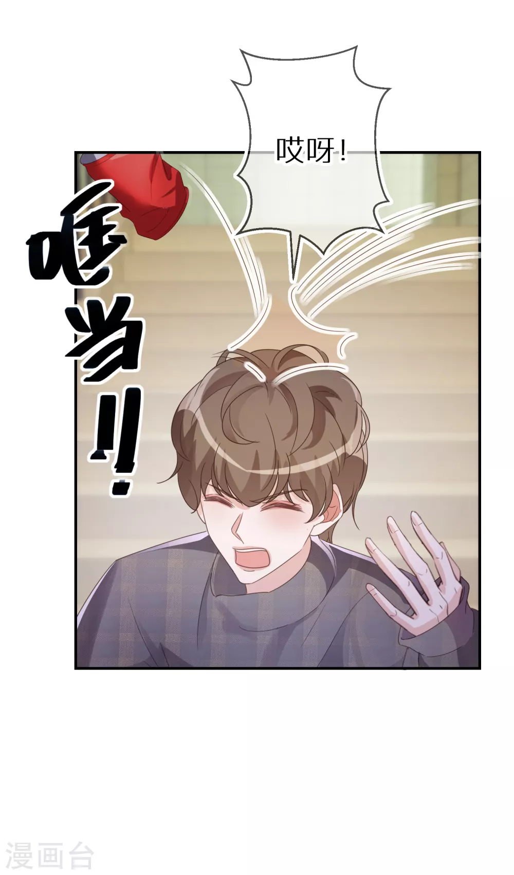 第55话 从没想过放弃她 第30页