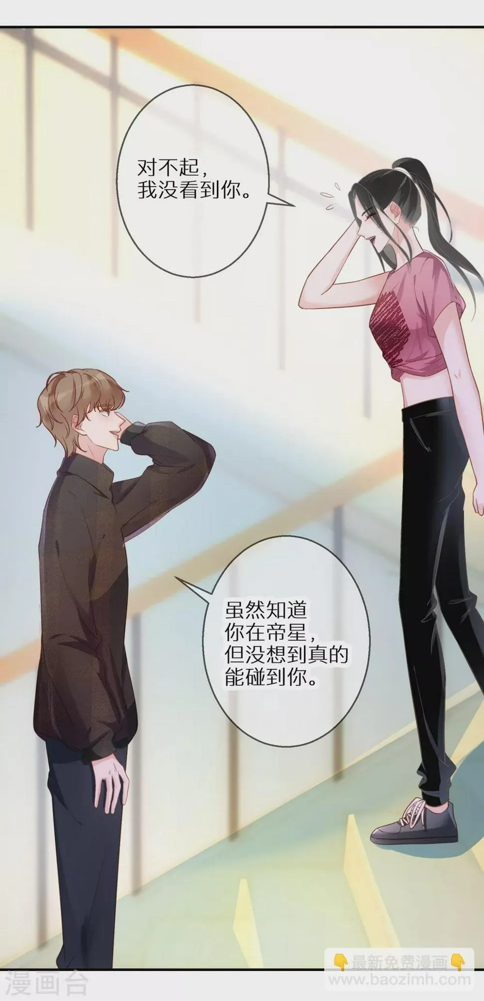 第56话 约法三章 第2页