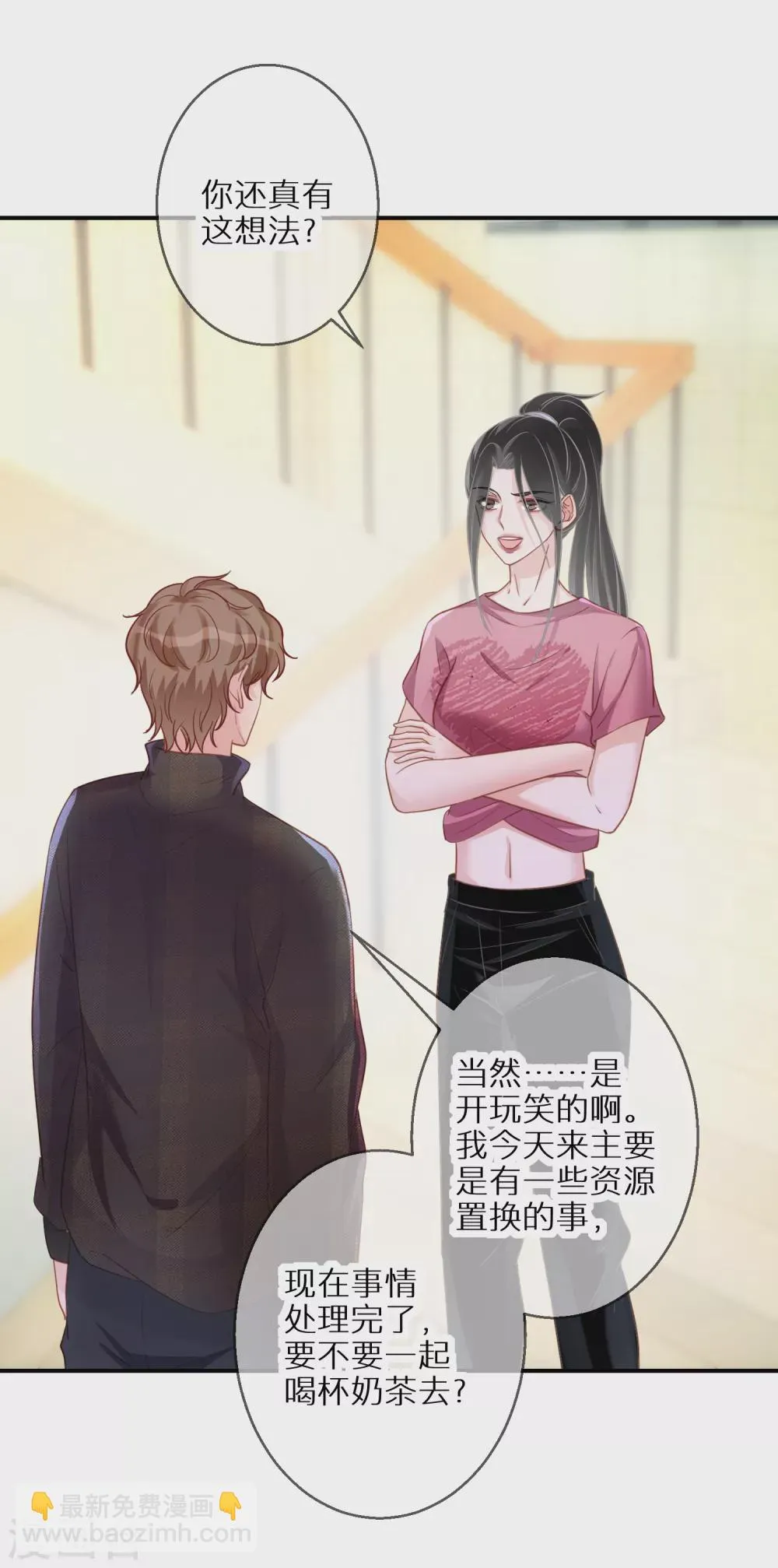 第56话 约法三章 第4页