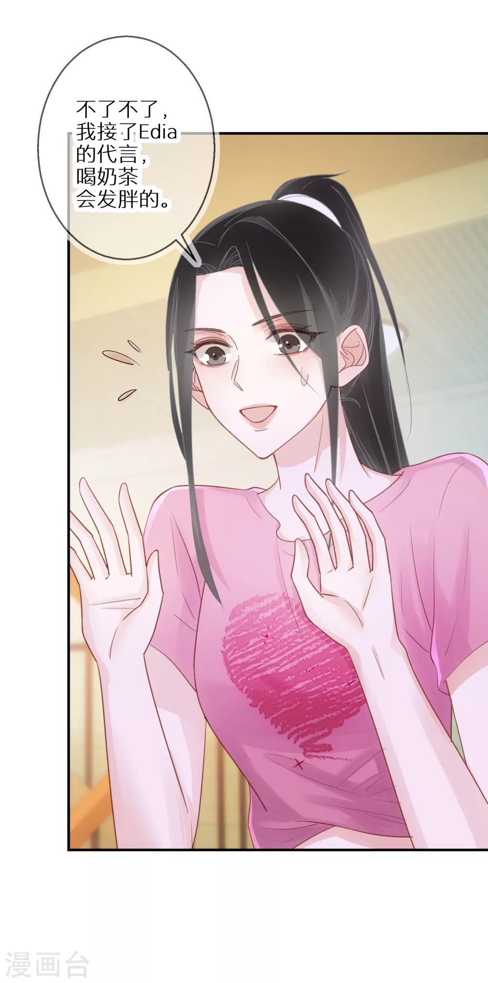 第56话 约法三章 第5页