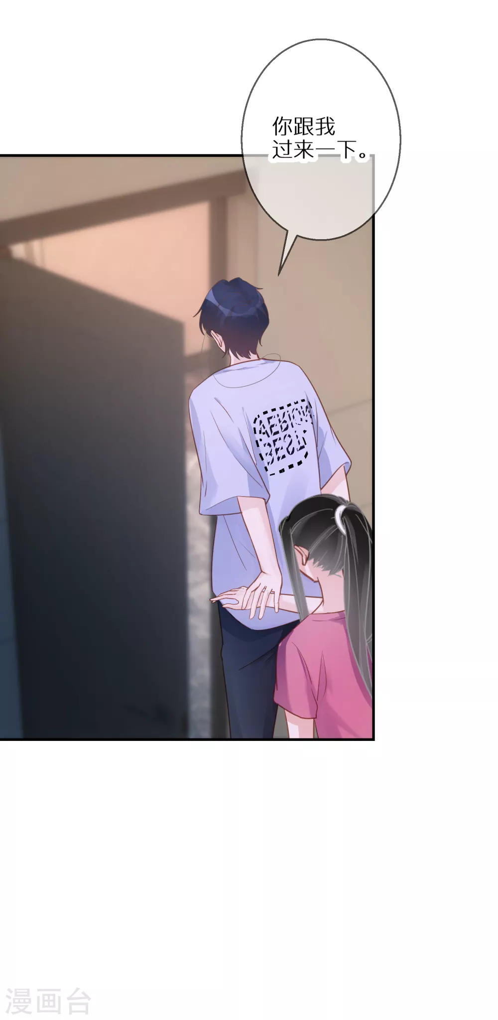 第56话 约法三章 第8页