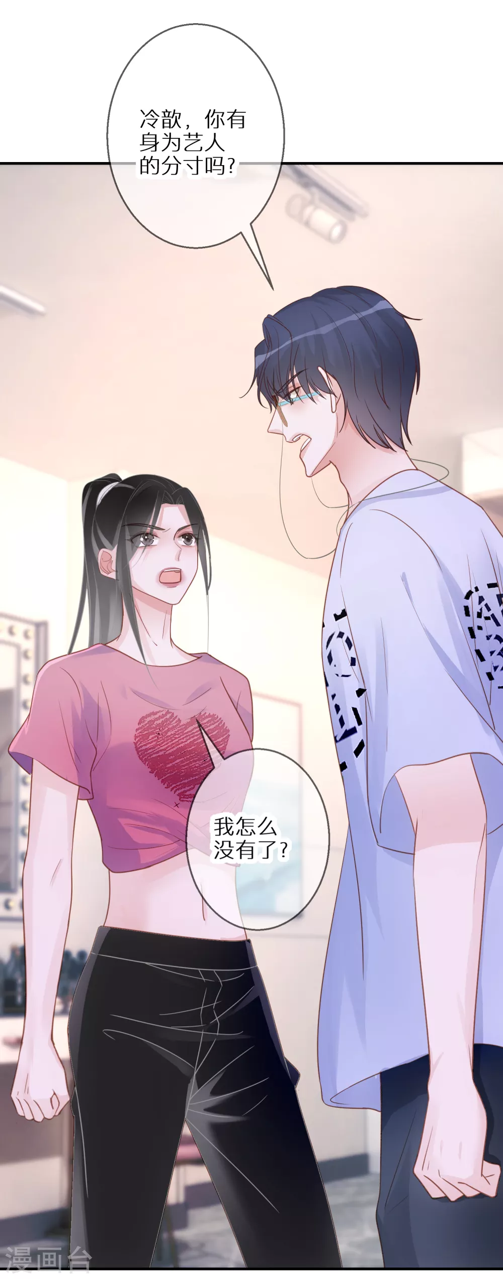 第56话 约法三章 第9页