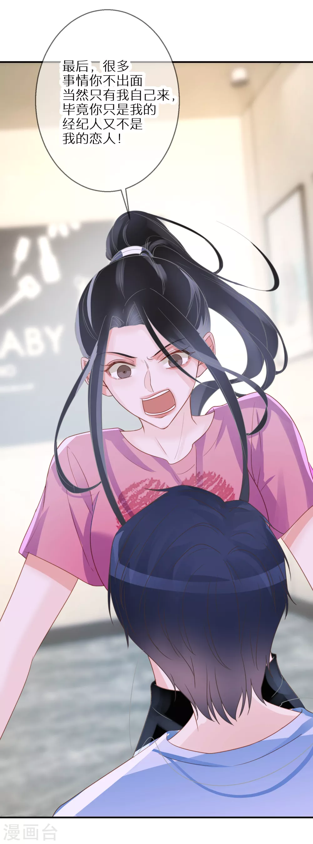 第56话 约法三章 第13页