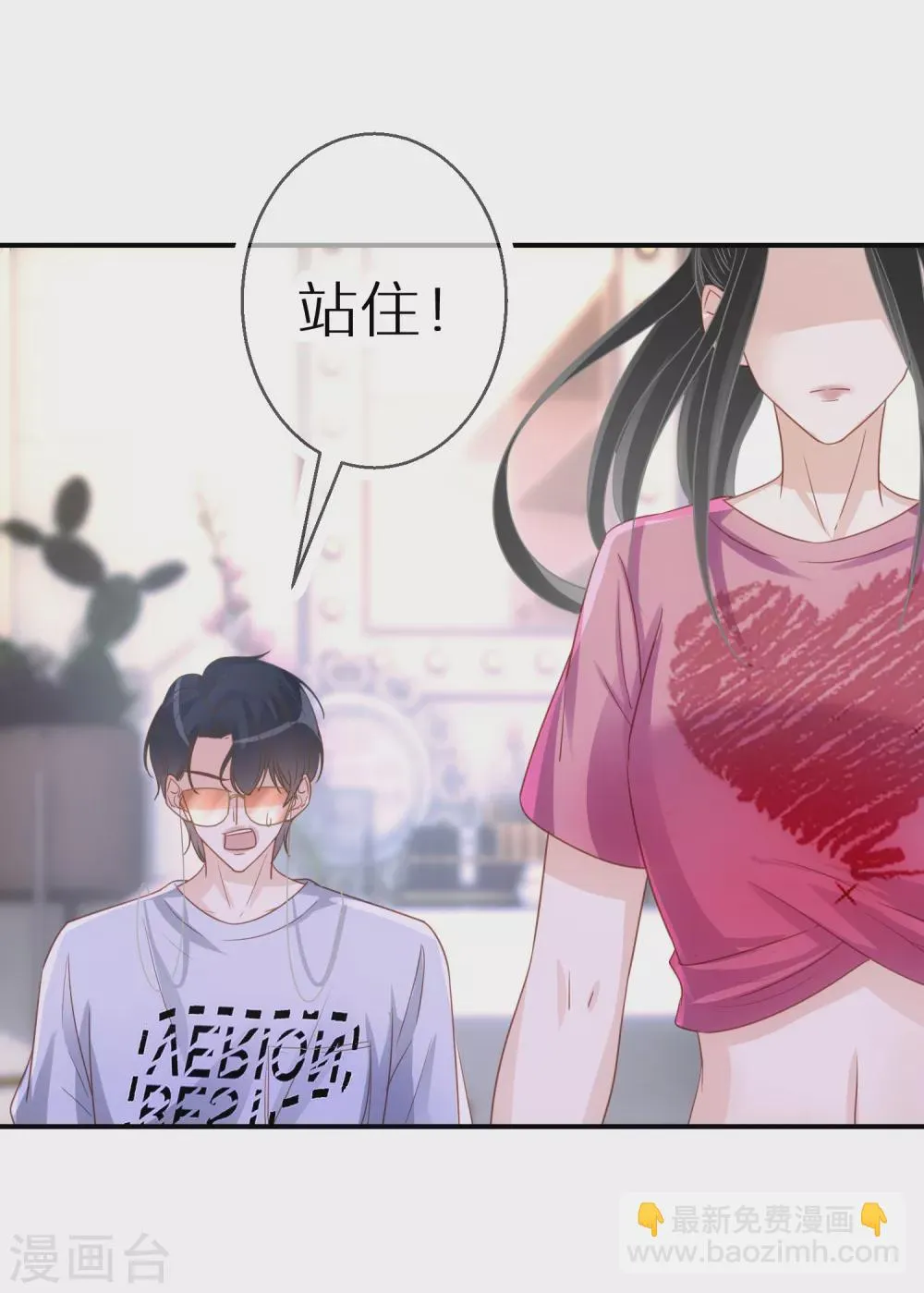 第56话 约法三章 第14页