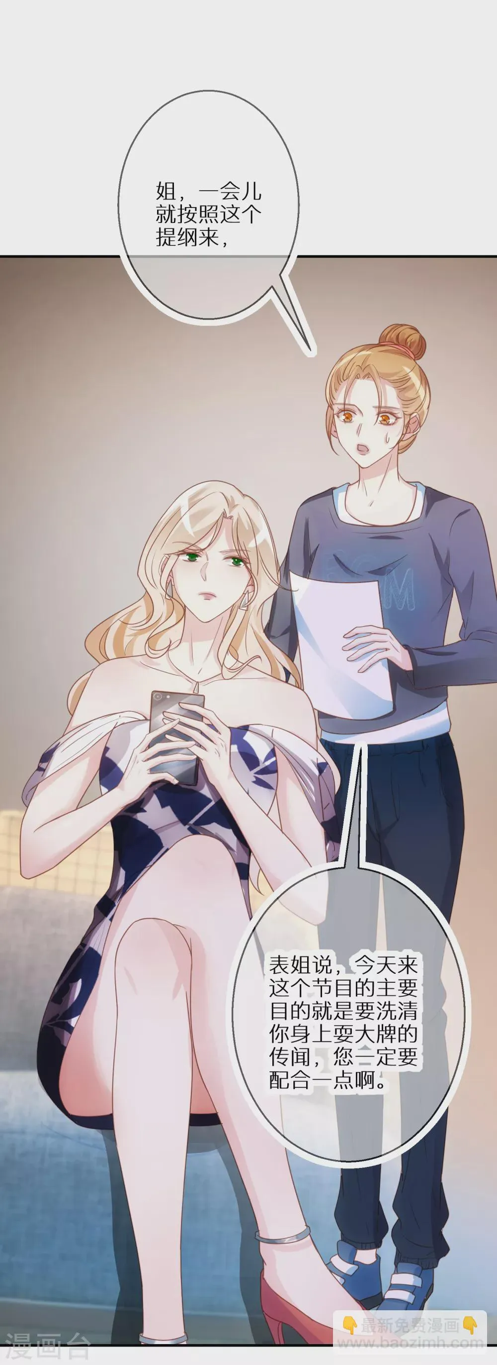 第56话 约法三章 第18页