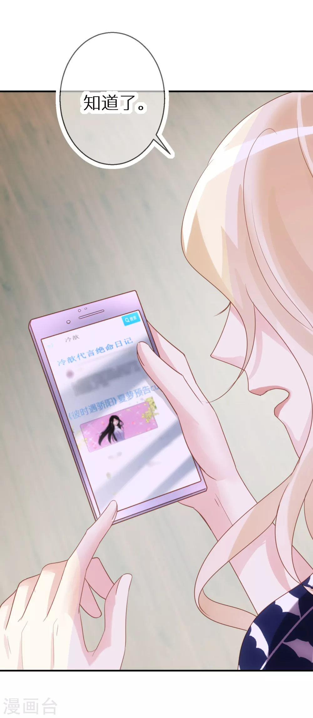 第56话 约法三章 第19页