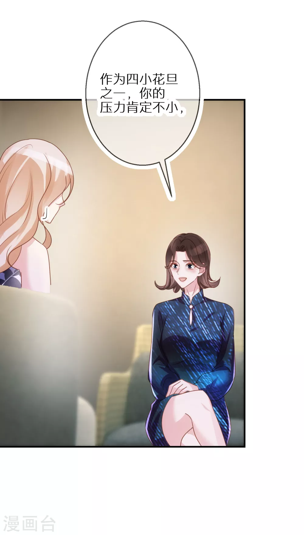 第56话 约法三章 第20页
