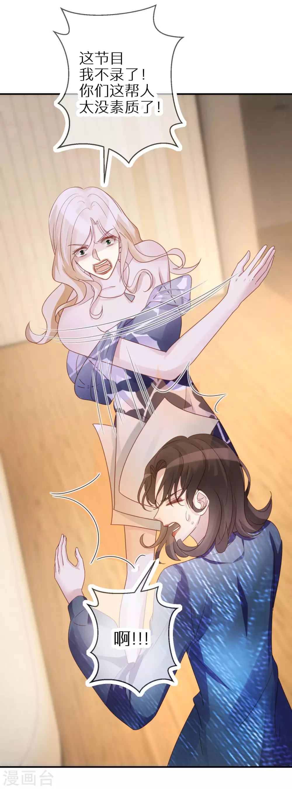 第56话 约法三章 第24页