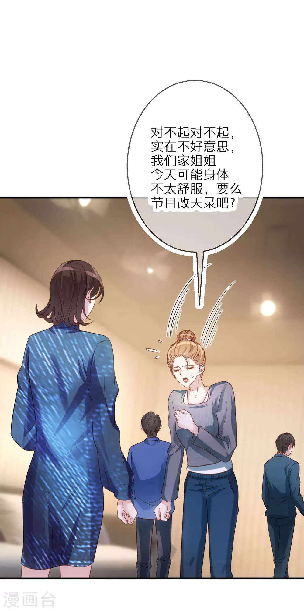 第56话 约法三章 第25页