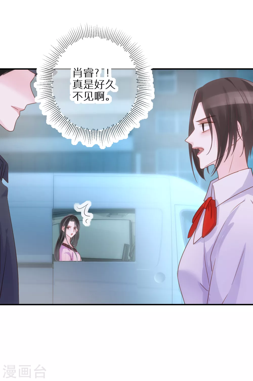 第56话 约法三章 第26页