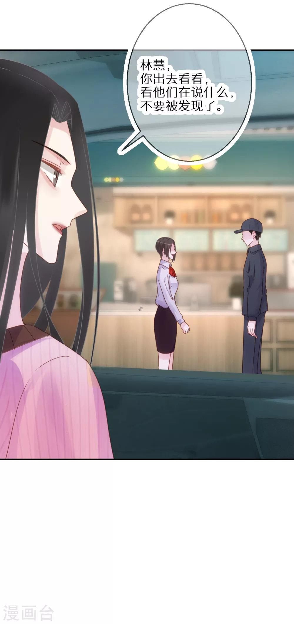第56话 约法三章 第27页