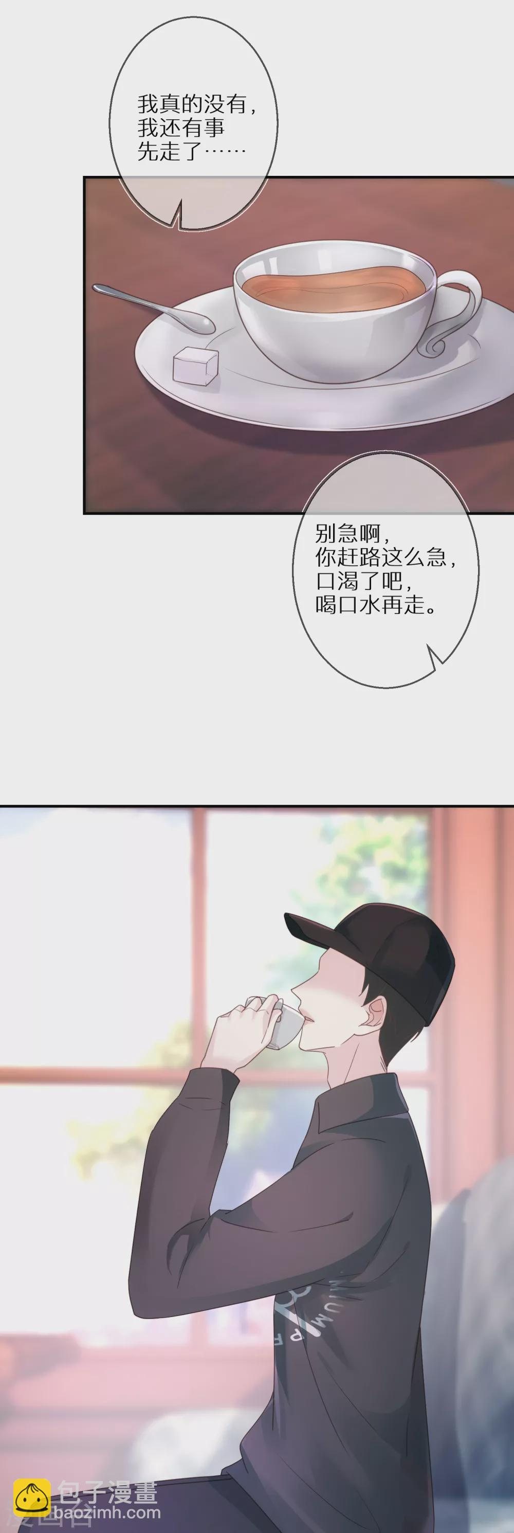 第57话 很快就按捺不住了 第6页