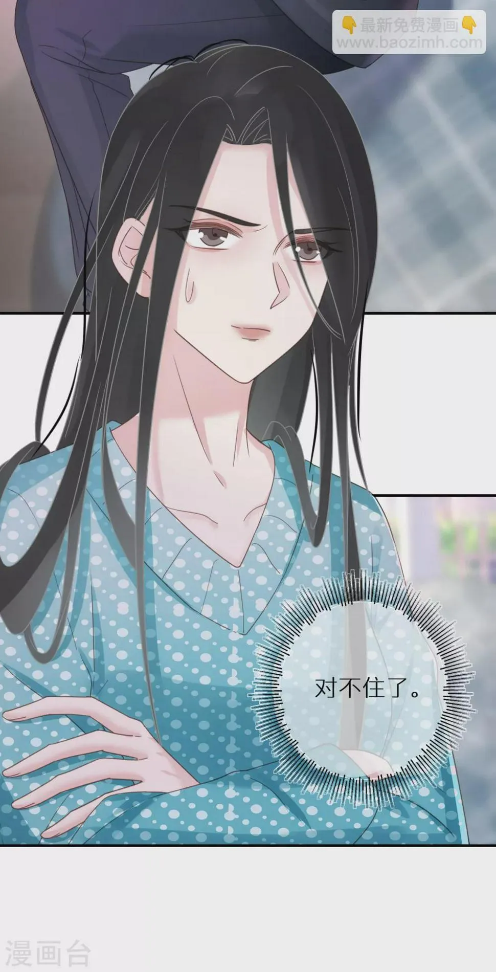 第57话 很快就按捺不住了 第7页