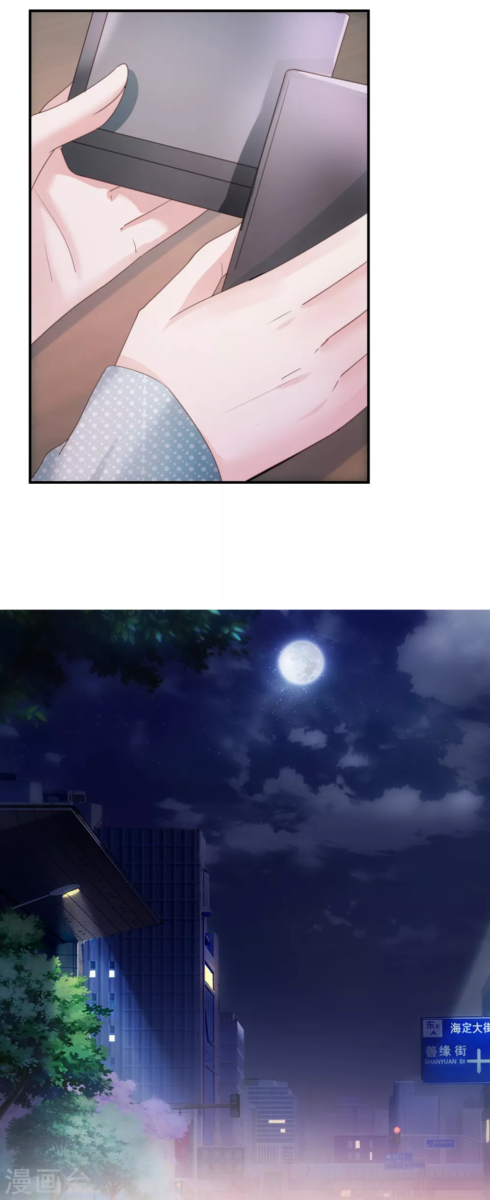 第57话 很快就按捺不住了 第9页