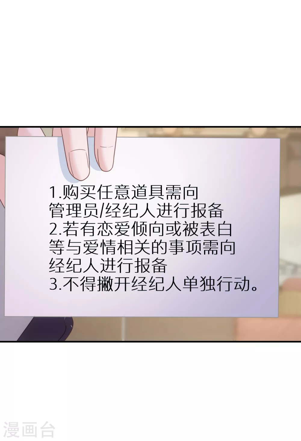第57话 很快就按捺不住了 第12页