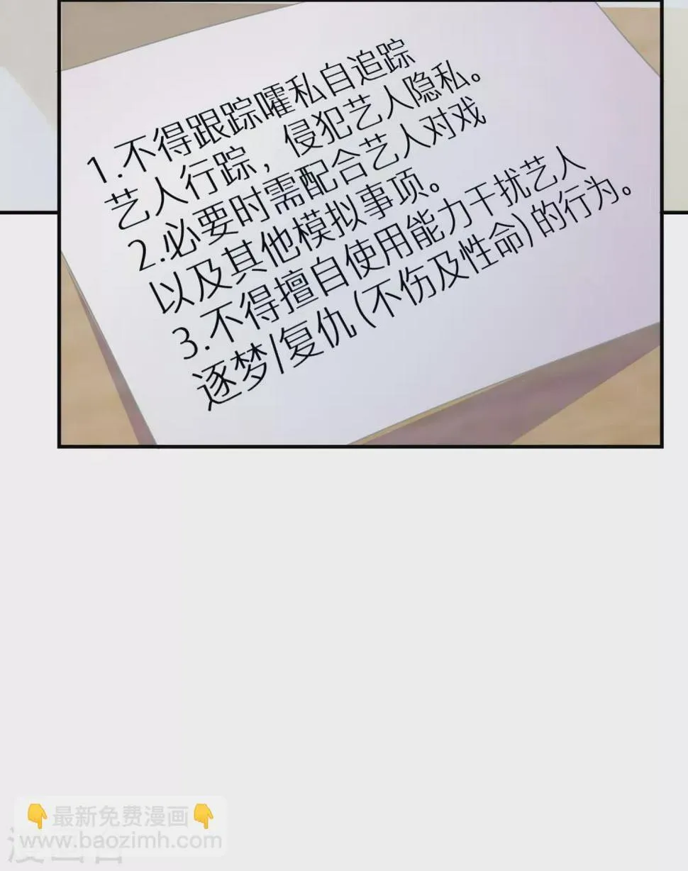 第57话 很快就按捺不住了 第14页