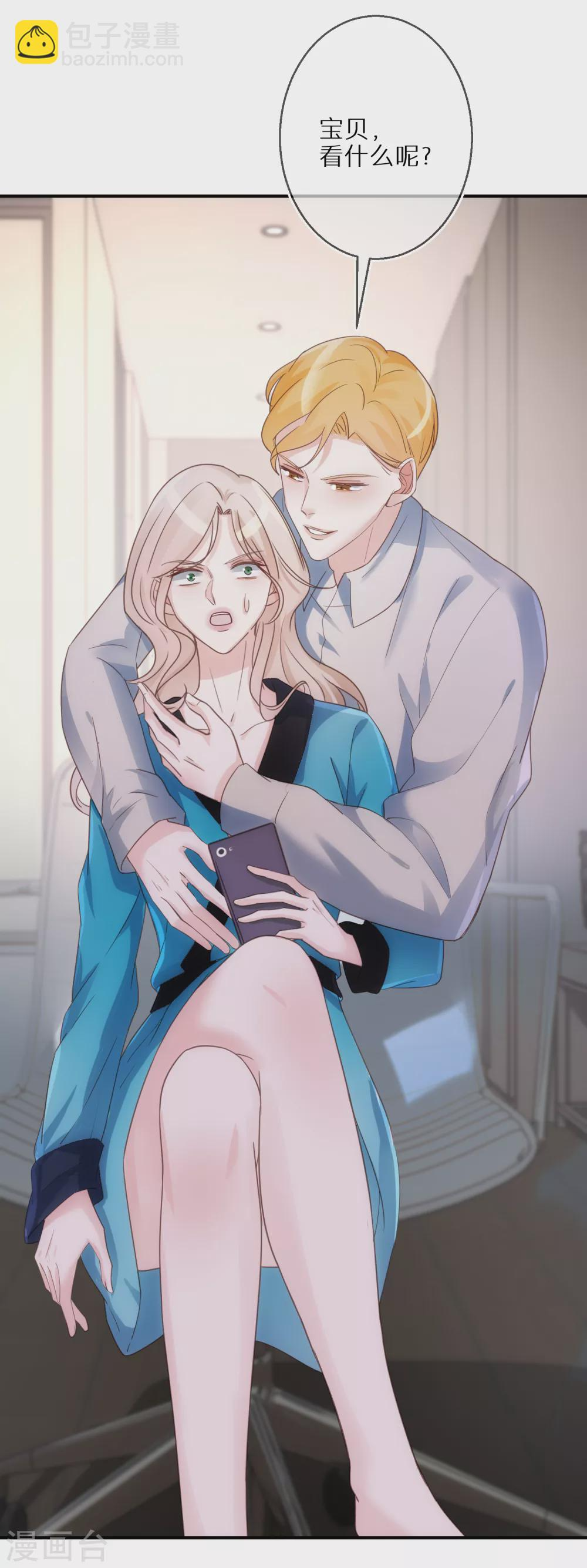 第57话 很快就按捺不住了 第23页