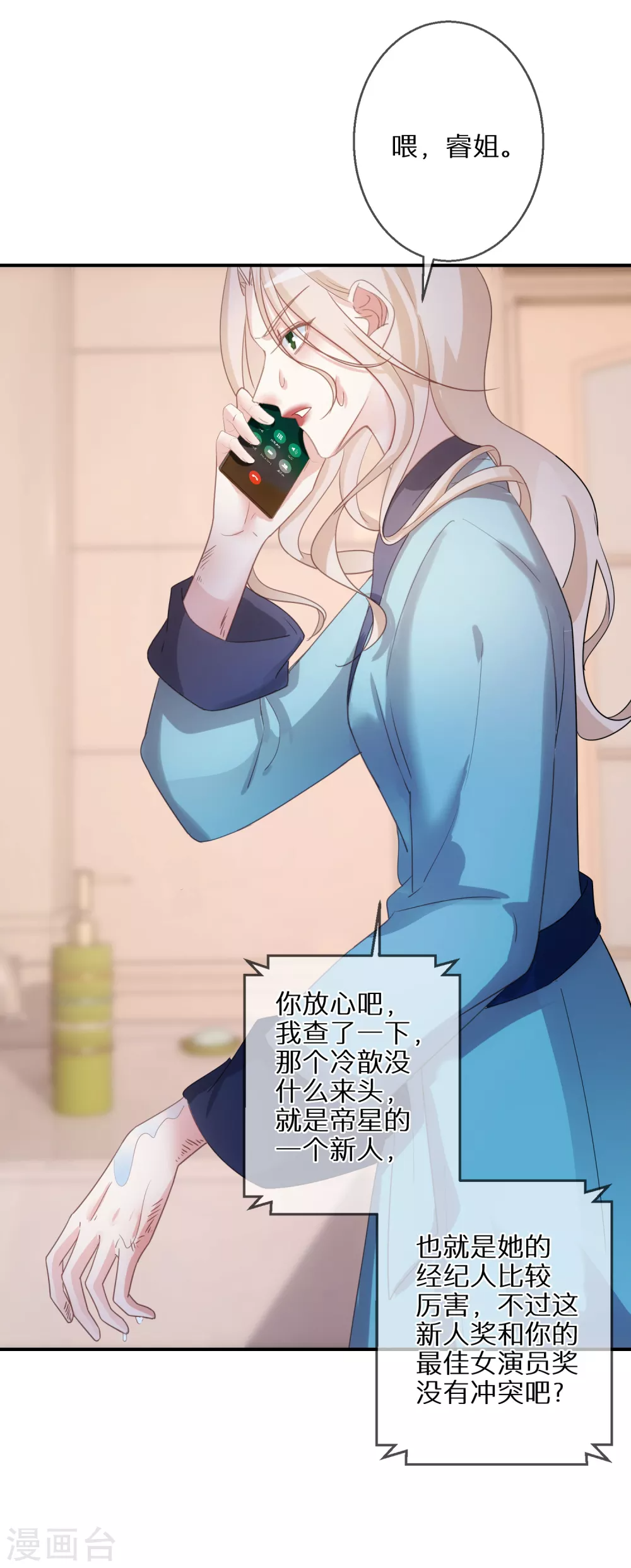 第58话 也为报恩 第4页