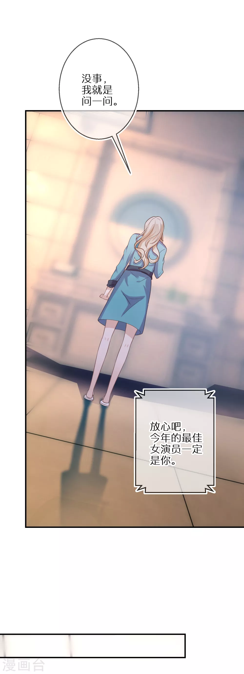 第58话 也为报恩 第5页