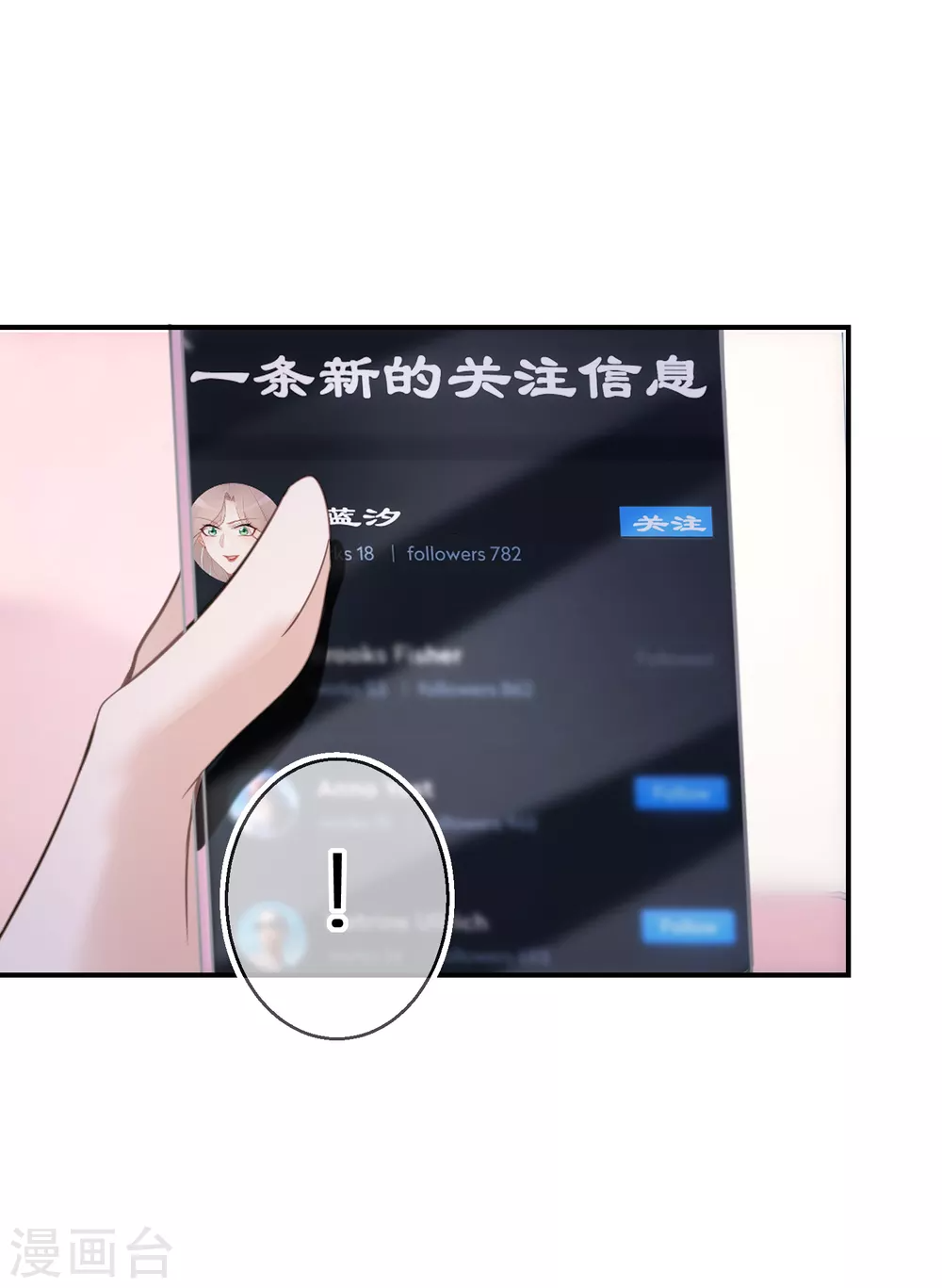 第58话 也为报恩 第7页