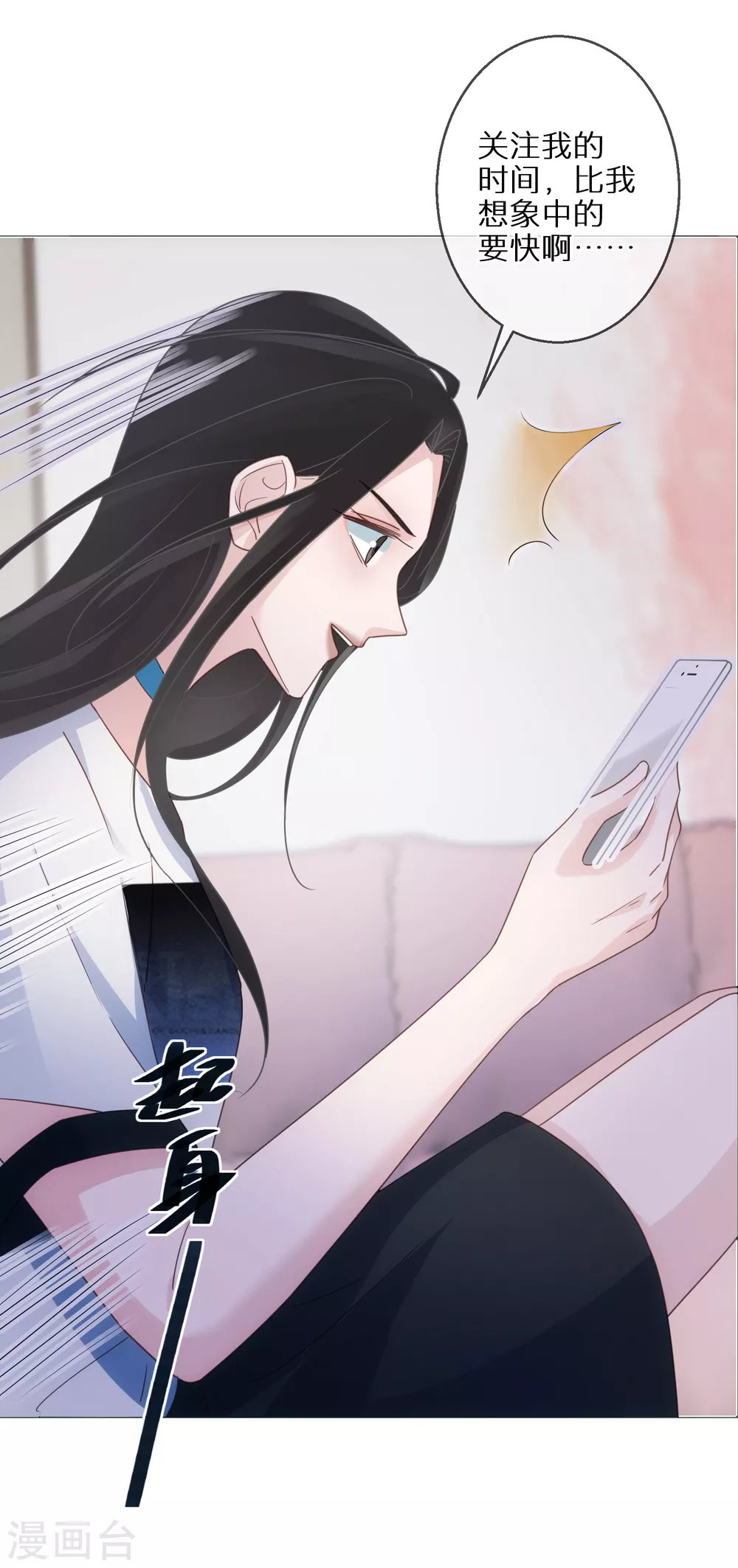 第58话 也为报恩 第8页