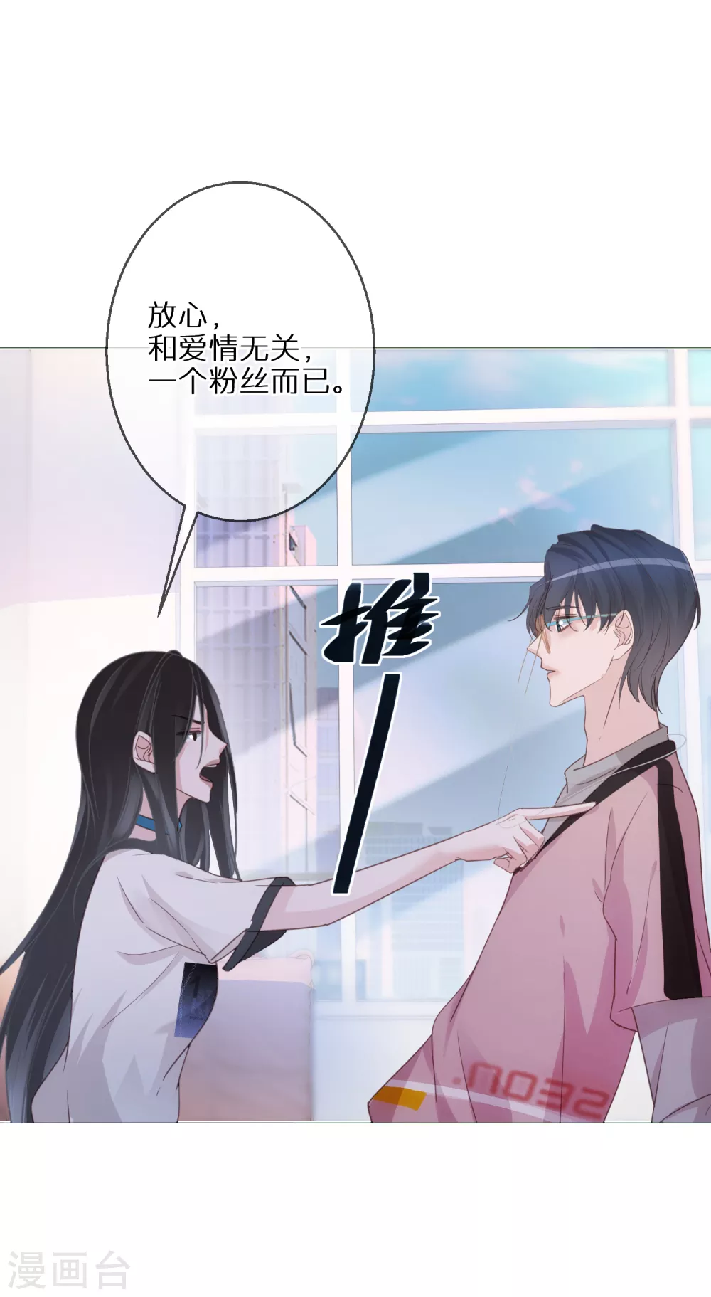 第58话 也为报恩 第10页