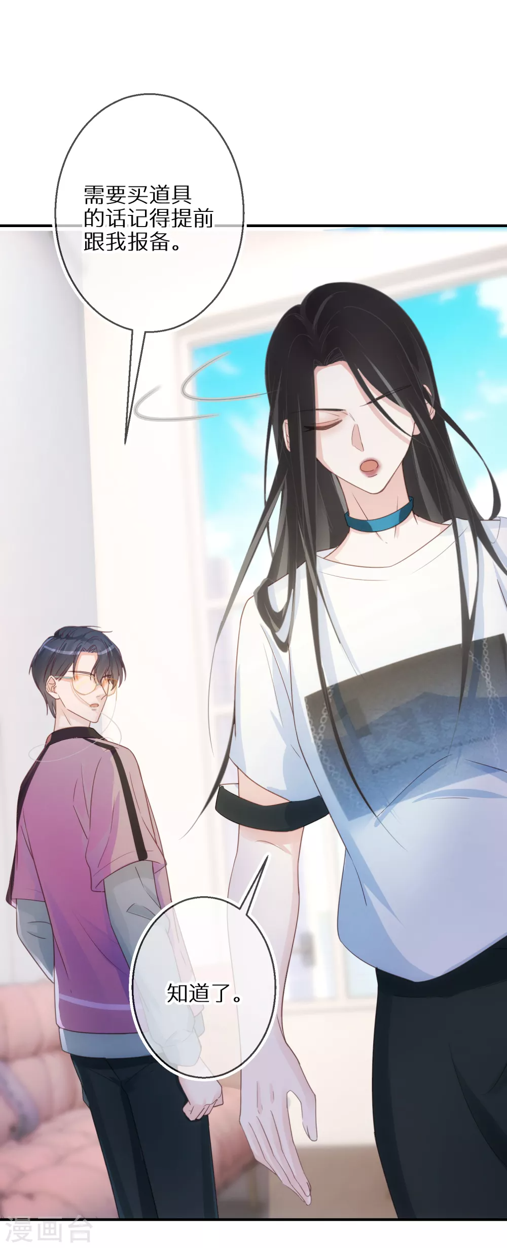 第58话 也为报恩 第11页