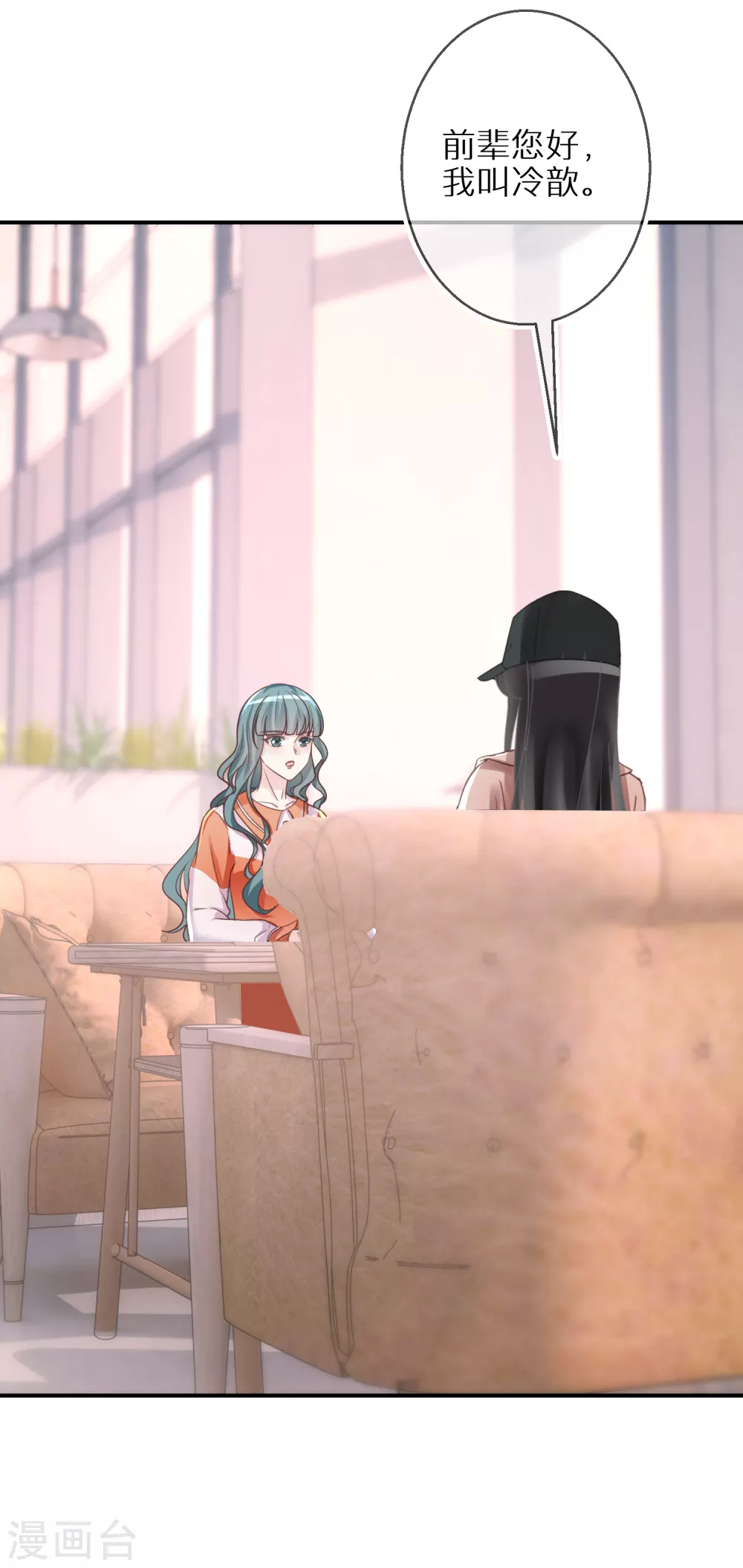 第58话 也为报恩 第15页