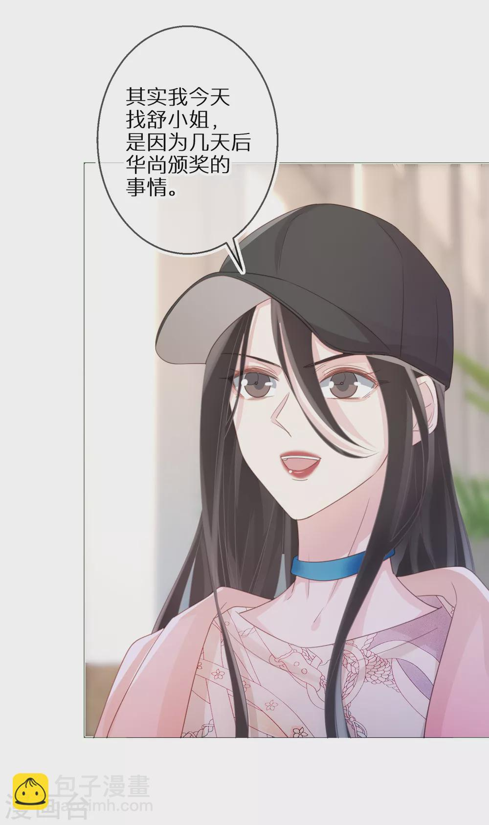 第58话 也为报恩 第17页