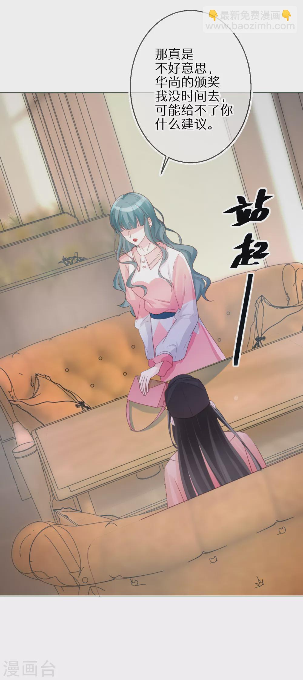 第58话 也为报恩 第18页