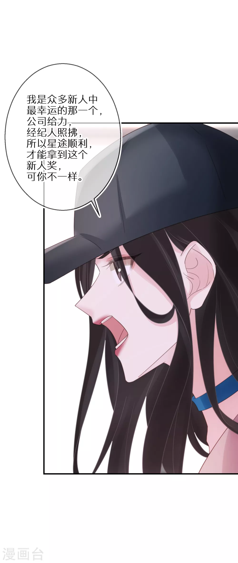 第58话 也为报恩 第21页