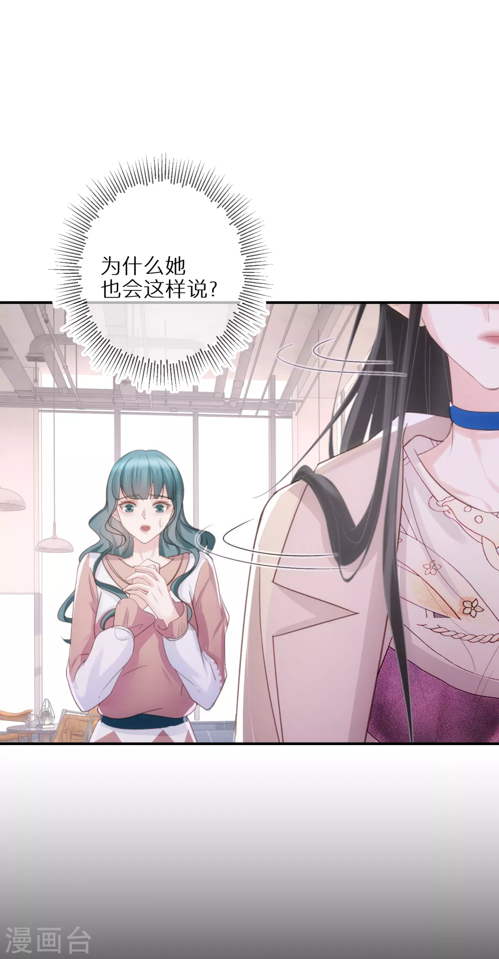 第58话 也为报恩 第24页