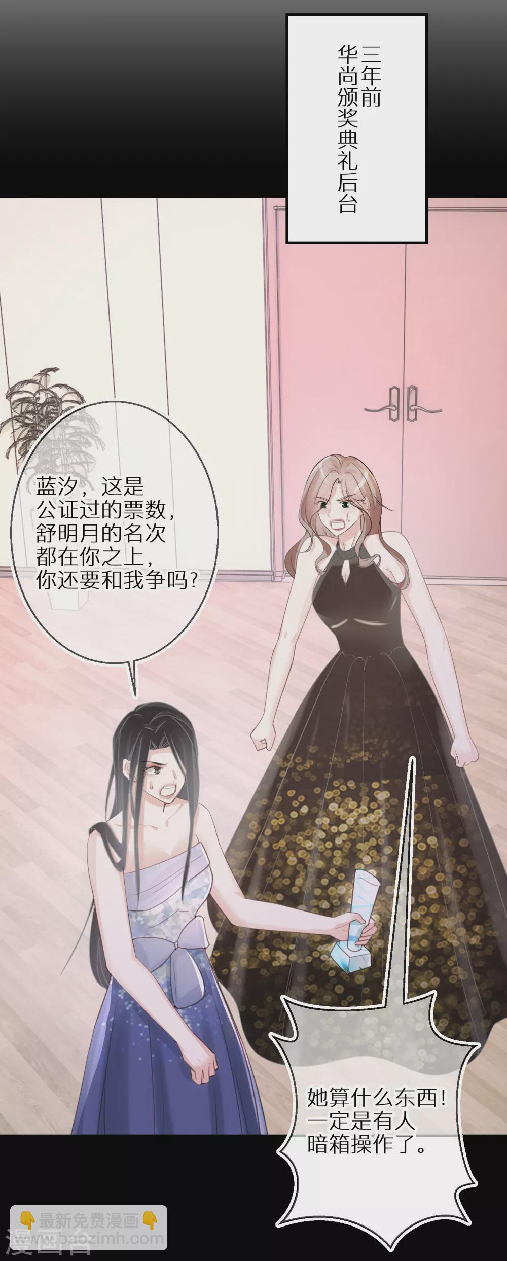 第58话 也为报恩 第25页