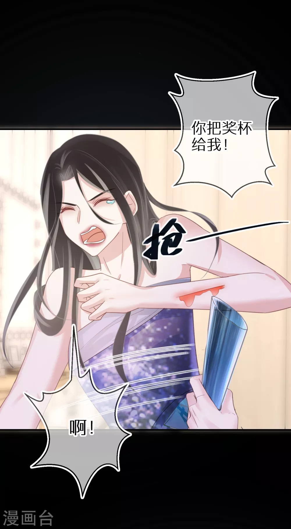 第58话 也为报恩 第27页