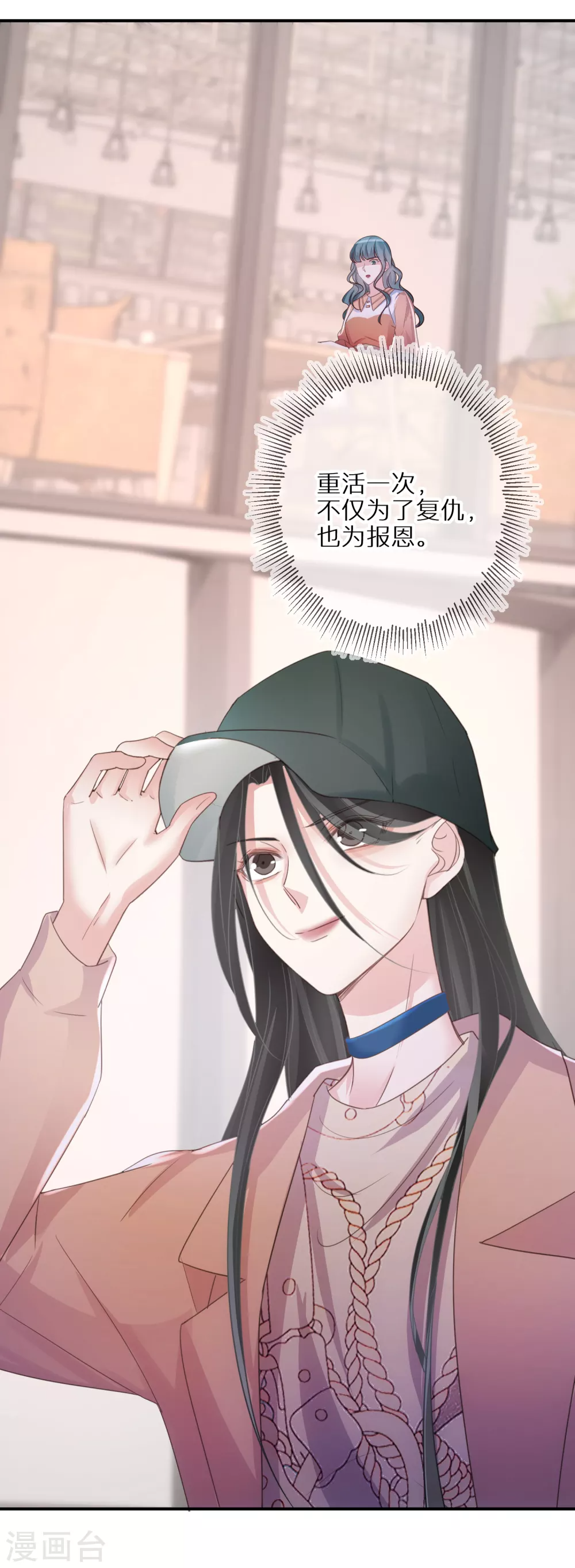 第58话 也为报恩 第30页