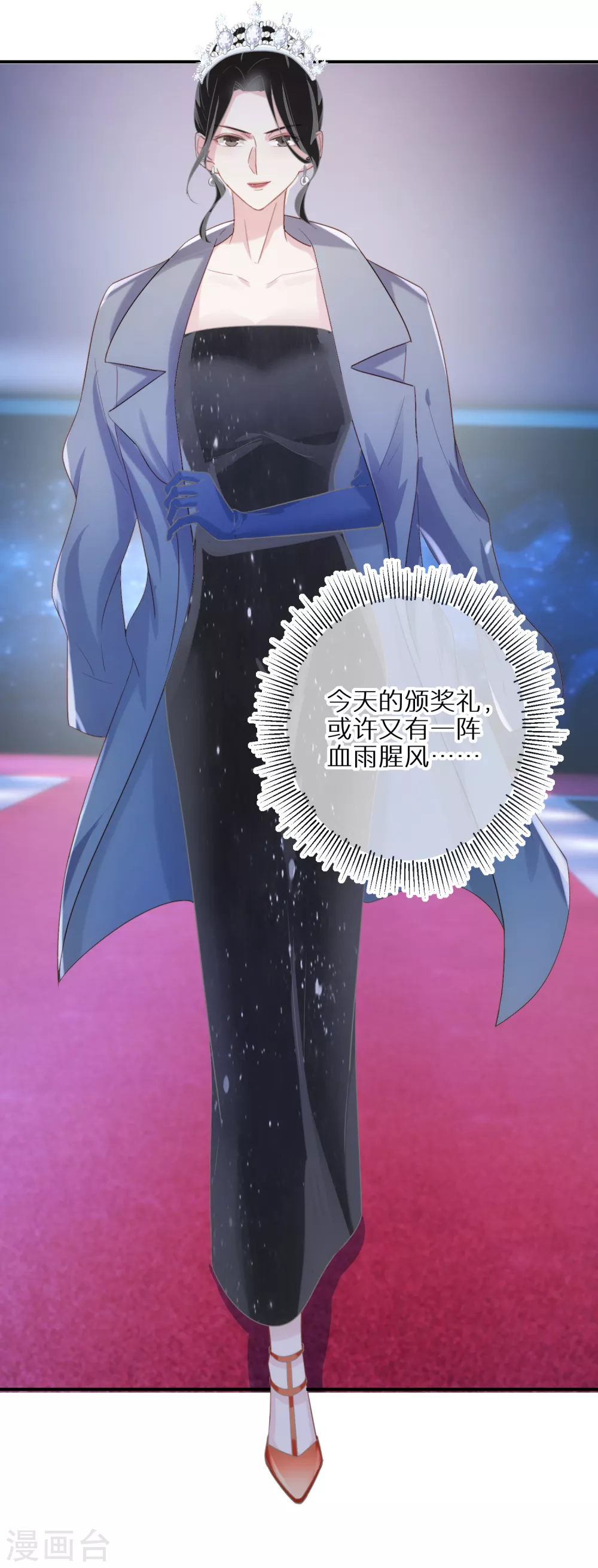 第59话 我本就是个弱者 第6页