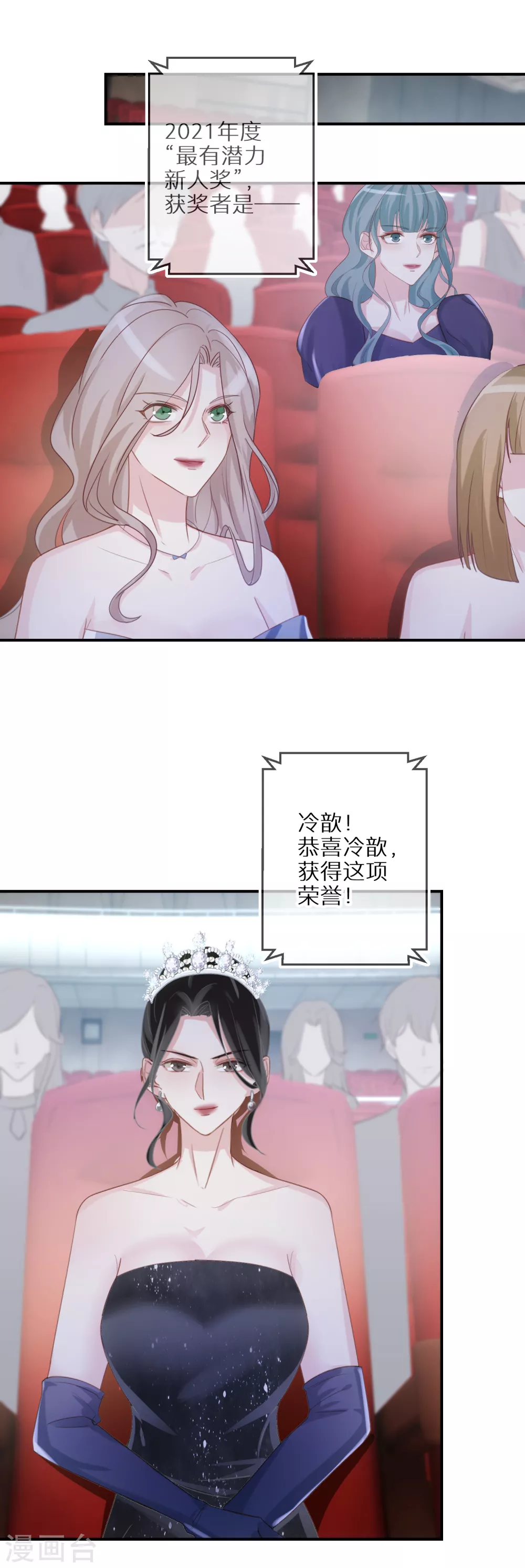 第59话 我本就是个弱者 第7页