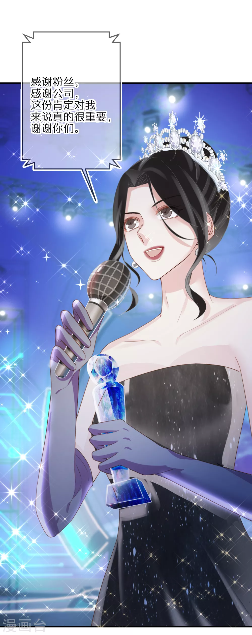 第59话 我本就是个弱者 第8页